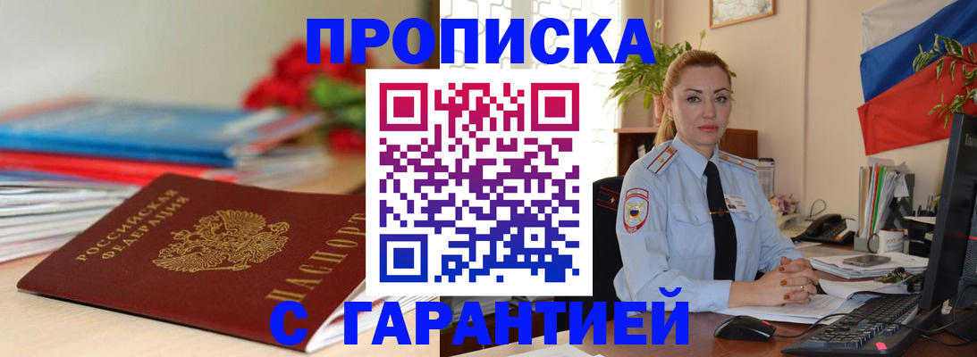 временная регистрация в Высоковске